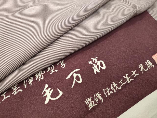 長閑やかさ屋お召しもの●言い慣わし芸術師 服部光擴 日本の首都小紋 毛万筋 薄梅薄墨色×濃色 反端付き添い人 正絹 珠玉 CABC8116gh