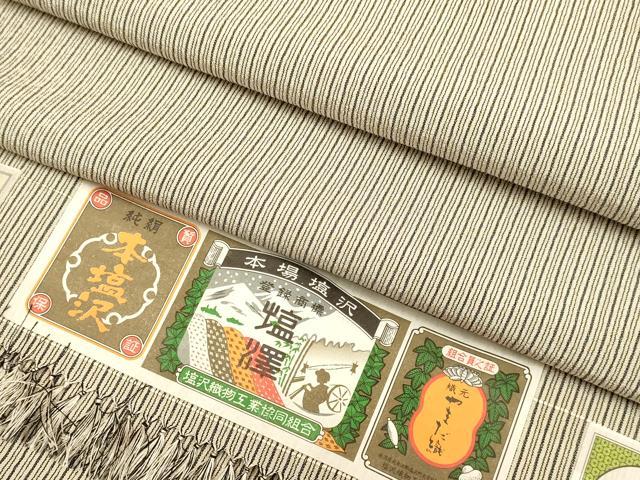 長閑やかさ屋御召しもの▽本塩沢 単衣 やまだ織 抜け道 高橋礼子作 染の近江謹製 証紙付き添い人 正絹 珠玉 DABE9525du