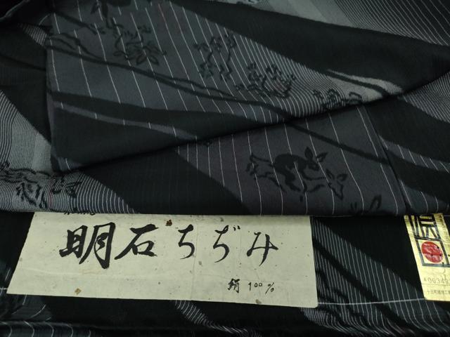 長閑やかさ屋中央局■飛び切り 夏物 明石ちぢみ 野生生物ポンチ絵 黒地 証紙付き添い人 珠玉 DZAA4019kh5