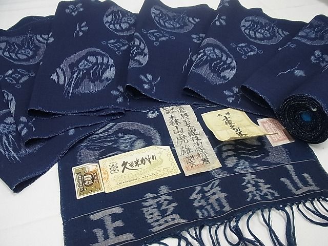 楽天市場】平和屋本店□極上 森山虎雄製 久留米絣 綿 反物 着尺 天然