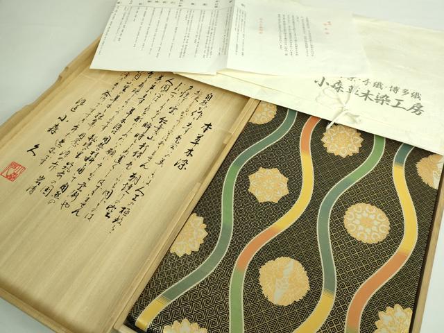 楽天市場】平和屋本店□極上 本場筑前博多織 草木染 手織工房 染匠