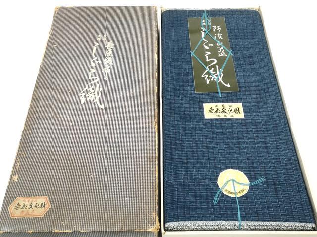 長閑やかさ屋御召しもの＊夏物 阿波しじら織 浴衣 布切れ 着尺 正藍染 証紙・箱付き添い人 綿 珠玉 未当て嵌める DABD8380zzz