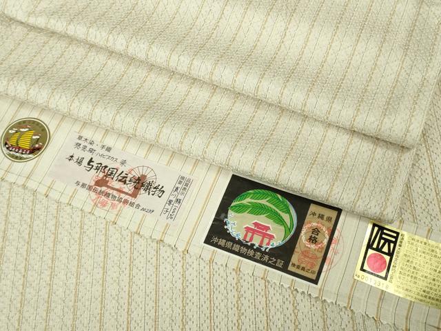平和屋本店▽極上　本場与那国花織　草木染　手織　単衣　練色地　証紙付き　逸品　DZAB7402kh6｜平和屋