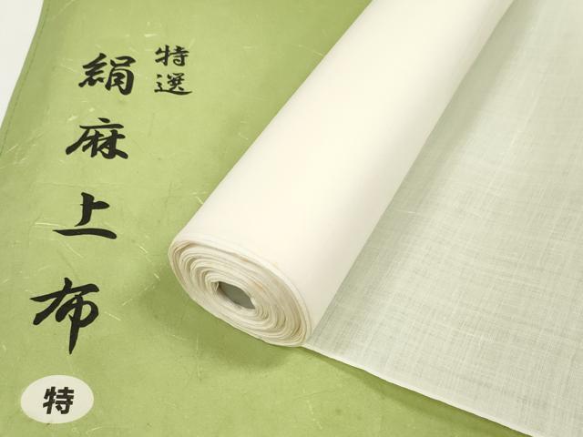 長閑やかさ屋御召しもの＊夏物 白出どころ 絹麻上布 布切れ 着尺 生成り色 麻 珠玉 未当て嵌める DABD8329zzz