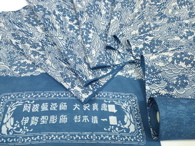 長閑やかさ屋御召しもの＊夏物 小紋 布切れ 着尺 絽 阿波藍染師 大沢真康 伊勢型彫師 杉本清一 五泉 型染 立波花文 珠玉 未当て嵌める DABD8331zzz