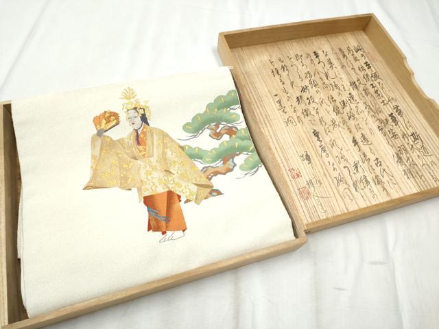 平和屋着物●爪掻き本綴れ　八寸名古屋帯　作家物　能　金銀糸　共箱付き　正絹　逸品　CABD0519hy｜平和屋