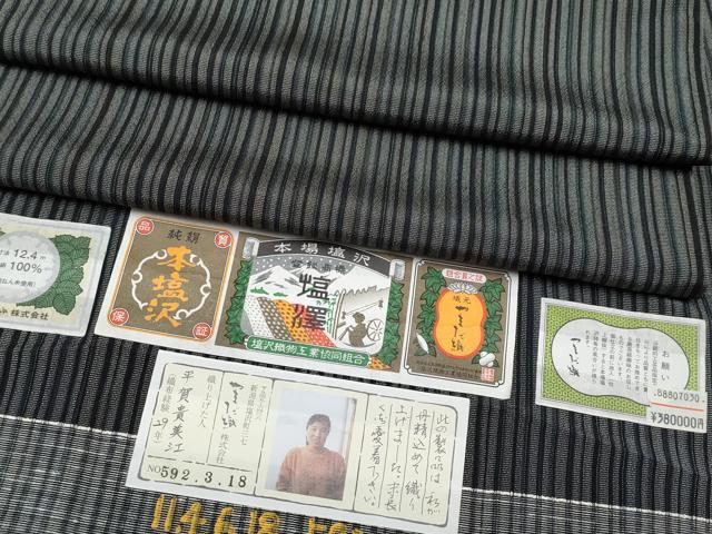 平和屋着物●極上　本塩沢　やまだ織　縞　平賀貴美江作　証紙付き　逸品　CYAA4630s6｜平和屋 42,120円