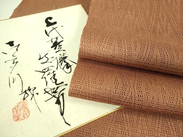 平和屋本店■極上　夏物　俵屋　人間国宝　喜多川平朗 有職織物　八寸名古屋帯　羅　古代菱欅　渋柿色地　色紙付き　逸品　DZAA7220kh5｜平和屋 64,350円