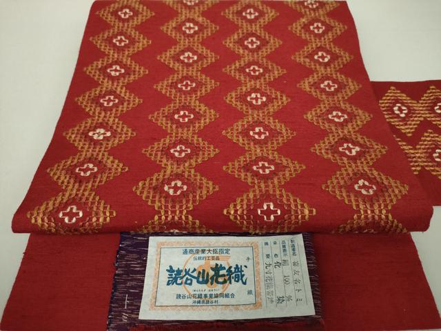 平和屋本店□極上 弓浜絣 九寸名古屋帯 金嚢 綿 逸品