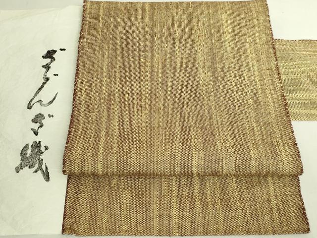 長閑やかさ屋中央局●滅多に無い ざざんざ織 八寸名古屋帯 証紙付き添い人 珠玉 DZAB6612kh6