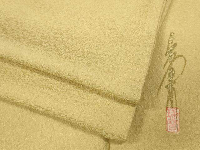 平和屋着物●本草木染作家 瑞寶 色無地 霞地紋 砥粉色 正絹 逸品 CABC2145ut|平和屋