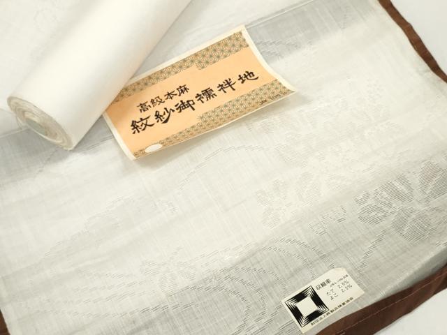長閑やかさ屋御召しもの＊夏物 長襦袢 布切れ 着尺 立波萩紋紗 生成り色 麻 珠玉 未当て嵌める DABD8430zzz