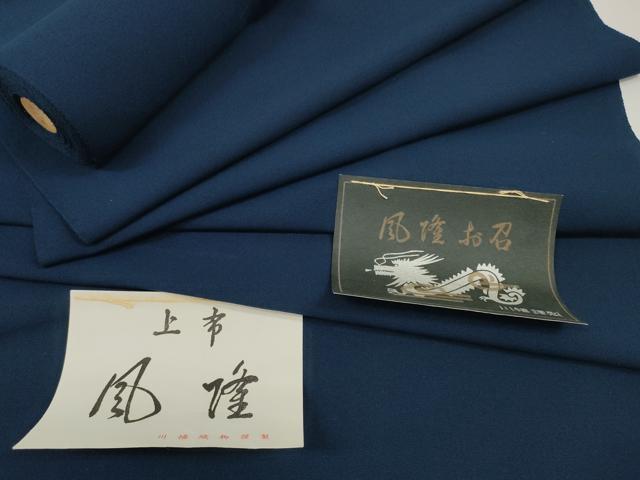 長閑やかさ屋御召しもの＊夏物 成人男性 御召しもの 布切れ 着尺 留紺色 川幡布切れ謹製 珠玉 未当て嵌める DABD8444zzz