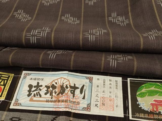長閑やかさ屋御召しもの＊夏物 発祥地琉球絣 夏琉球 証紙付き添い人 正絹 珠玉 AABI6577jd