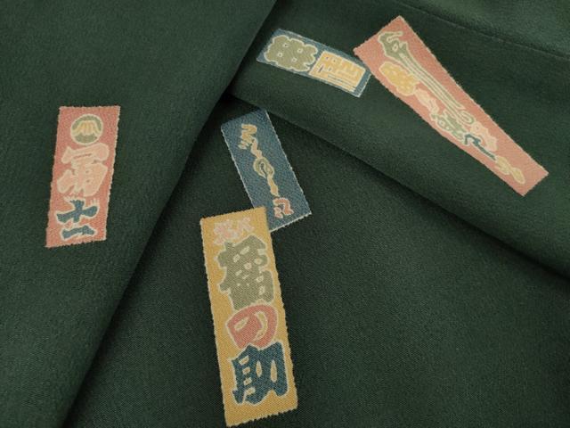 長閑やかさ屋御召しもの●飛び切りな小紋 千社札 正絹 珠玉 未当て嵌める AABF1326ck
