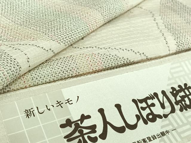 長閑やかさ屋御召しもの▽飛び切りな紬 単衣 草木染 舞蝶文 反端付き添い人 正絹 珠玉 AABH8577jh