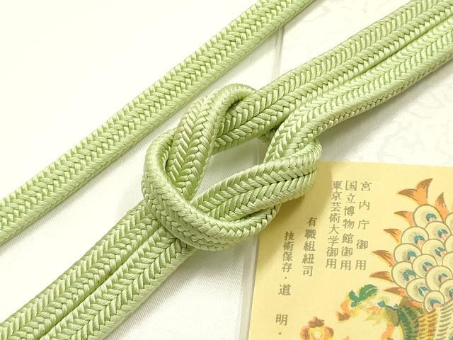 平和屋着物●極上 有職組紐道明 帯締め 冠組 若菜色 宮内庁御用 国立博物館御用 東京芸術大学御用  逸品 AABF9297ay