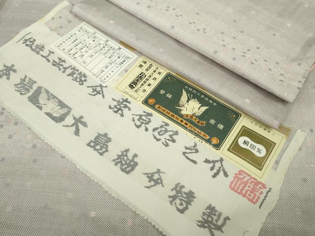 平和屋本店●極上　本場大島紬　白大島紬　桑原織物 二代目　桑原啓之介　9マルキ　白絣　証紙付き　逸品　未使用　DZAB7420kh6｜平和屋