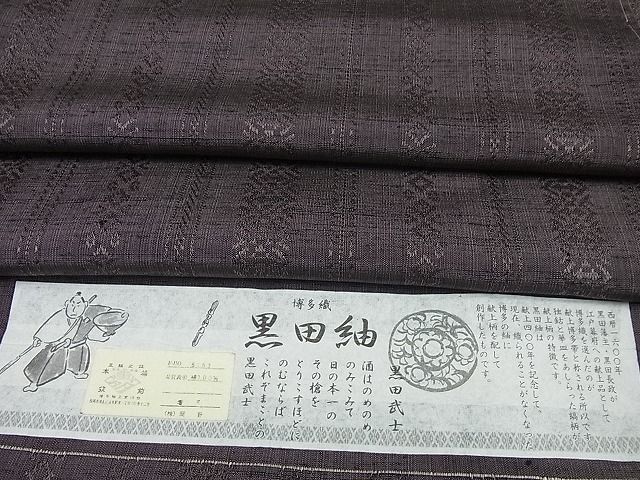 楽天市場】平和屋本店□極上 1897年創業 名門岡野 本場筑前博多織 千年  