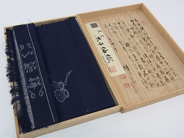 楽天市場】平和屋本店□極上 弓浜絣 単衣 松皮菱 綿 証紙付き 逸品