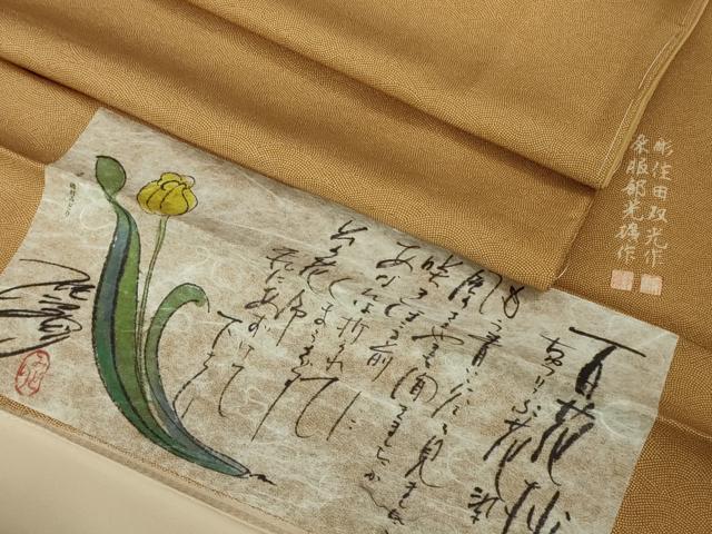 長閑やかさ屋御召しもの●飛び切り 日本の首都小紋 彫士：住田双光・染士：服部光擴 紅鬱金色×伽羅色 珠玉 未当て嵌める DZAB1922kh6