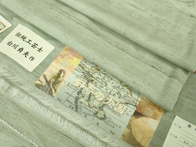 長閑やかさ屋御召しもの●飛び切り 言い慣わし芸術士 白川貞夫 野蚕糸 先だつものの繭 紬 白新染織謹製 高島屋取りまわし 証紙付き添い人 珠玉 DZAB6305kh6