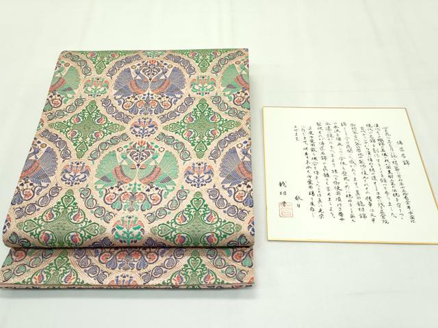 袋帯 龍村晋 落款 胡服遊行錦 人馬 枝花 箔 赤茶 正絹 袋帯 龍村晋