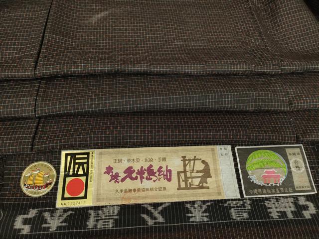 長閑やかさ屋御召しもの●成人男性 国任じる意味ありげ無形文化財 発祥地久米島紬 手織 絣透かし彫り文 証紙付き添い人 正絹 珠玉 未当てはめる DABC3940az