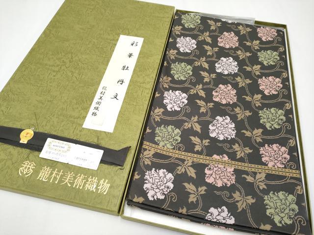 長閑やかさ屋中央局●飛び切り 龍村芸術布切れ たつむら錦 六通柄 本袋帯 唐織 彩華名取り草文 檳榔子染めつける地 証紙・共箱付き添い人 珠玉 CYAA3994s6