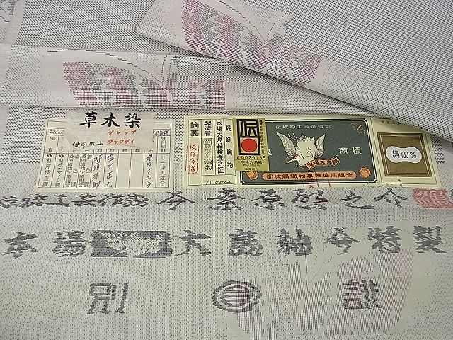 楽天市場】平和屋本店□極上 本場大島紬 9マルキ 地空 花絵皿 逸品 未