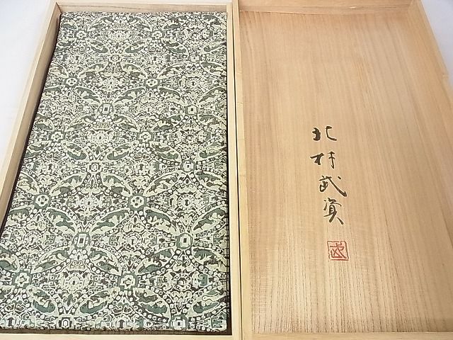 平和屋本店●最高級　人間国宝　北村武資　六通柄袋帯　七宝連珠紋　共箱付き　逸品　DZAA0280kh4｜平和屋