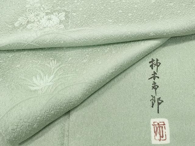 長閑やかさ屋御召しもの●本加賀友禅絵描き 柿本市郎取り締まる 色無地 被子植物地紋 白緑であること やまと誂製 正絹 珠玉 CABC2028ut
