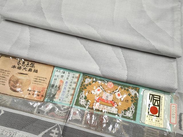 長閑やかさ屋中央局●より良い 発祥地大島紬 白恵泥 恵大島布切れ 二代目・恵美知雄謹製 9マルキ 畑波 証紙付き添い人 珠玉 CYAA4835s6