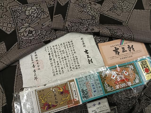 長閑やかさ屋御召しもの●発祥地大島紬 吉三郎 吉布切れ謹製 割込絣織 色紙被子植物文 証紙付き添い人 正絹 珠玉 未当て嵌める AABH9622ph