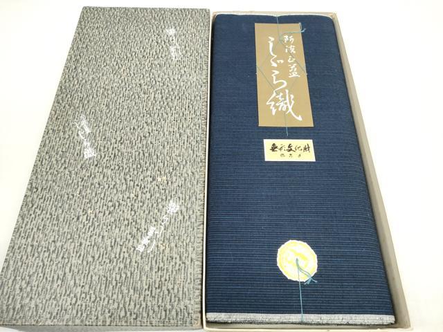 長閑やかさ屋御召しもの＊夏物 阿波しじら織 浴衣 布切れ 着尺 正藍 留紺色 箱・証紙付き添い人 綿 珠玉 未当て嵌める DABD8844zzz