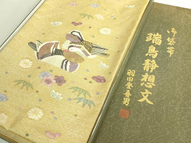 長閑やかさ屋中央局●御前上等 万物の霊長国宝・羽田登喜男 綴れ 膜鳴楽器柄袋帯 瑞鳥静想文 現ナマ糸 反端・共箱付き添い人 珠玉 DZAB6950kh6