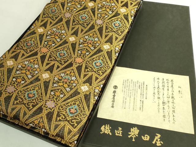 長閑やかさ屋中央局●御前上等 築き上げる280年 誉田屋源兵衛 六通柄袋帯 唐織 吉祥花文 現ナマ糸 証紙・共箱付き添い人 珠玉 未当て嵌める DZAB6949kh6