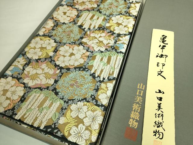 長閑やかさ屋中央局●御前上等 山口芸術織り地 皇室 伊勢神宮御用 西陣織 六通柄袋帯 唐織 亀甲御印文 金糸 短冊・共箱付き添い人 珠玉 DZAB6946kh6