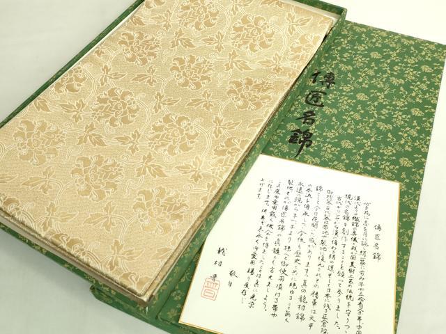 長閑やかさ屋中央局●御前上等 龍村晋謹製 全通柄袋帯 呼びもの金地二重蔓大名取り草金襴 金糸 色紙・共箱付き添い人 珠玉 DZAB6943kh6