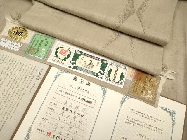 長閑やかさ屋中央局●御前上等 発祥地結城紬 意味有りげ無形文化財 奥順謹製 160亀甲 慶長飾りつけ 証紙・位置づける証付き添い人 白橡色地 珠玉 CYAA4836s6