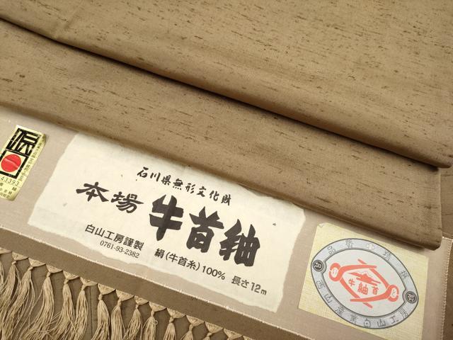 長閑やかさ屋中央局■御前上等 成人男性 石川県任ずる無形文化財 牛首紬 キングサイズ 白山細工所 手織り 色無地 香染めつける地 証紙付き添い人 珠玉 CYAA3691s5
