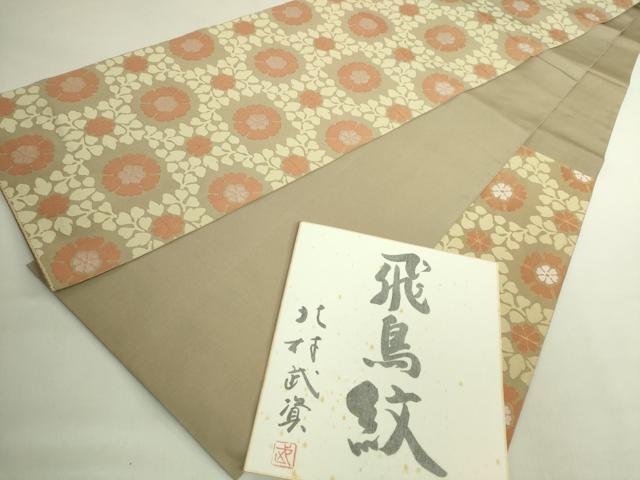長閑やかさ屋中央局●最御前上等 万物の霊長国宝 北村武資 経錦 六通柄袋帯 飛鳥紋 金糸 色紙付き添い人 珠玉 DZAB6892kh6