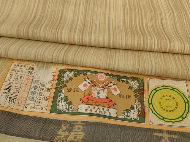 長閑やかさ屋御召しもの＊夏物 発祥地縞大島紬 夏大島 縞 薩摩染織謹製 証紙付き添い人 正絹 珠玉 AABJ3343jd