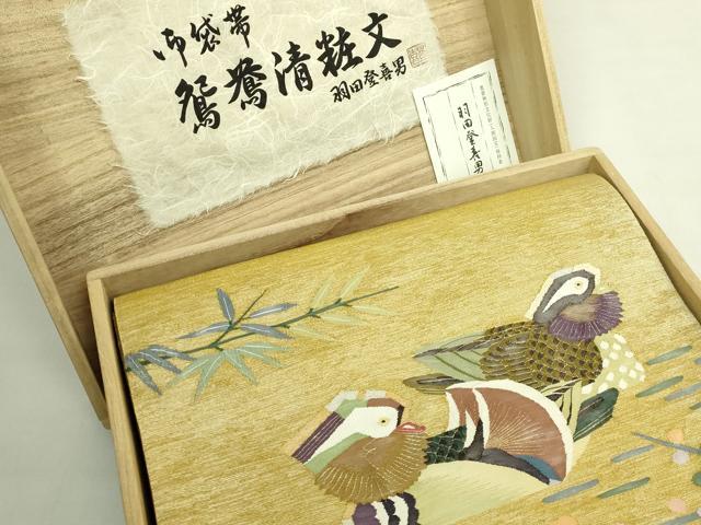 長閑やかさ屋中央局●御前上等 万物の霊長国宝・羽田登喜男 綴れ 膜鳴楽器柄袋帯 鴛鴦清粧文 現ナマ糸 共箱付き添い人 珠玉 DZAB6940kh6