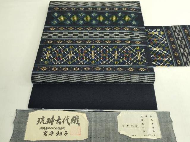 長閑やかさ屋中央局●滅多に無い 万物の霊長国宝 宮平初子 琉球古代織 首里花織 九寸名古屋帯 純草木染 紺色地 証紙付き添い人 珠玉 DZAB6922kh6