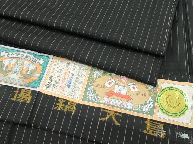 長閑やかさ屋御召しもの●飛び切り 発祥地縞大島紬 泥染め 抜け道 井田布切れ謹製 証紙付き添い人 珠玉 未当て嵌める CZAA5542s6