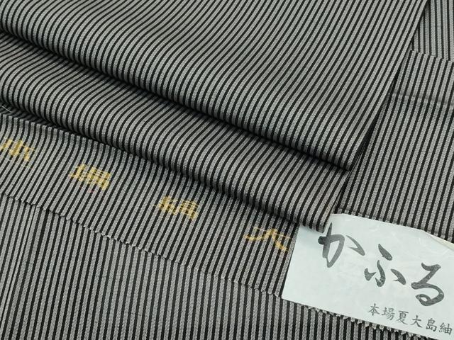 長閑やかさ屋御召しもの■飛び切り 夏物 発祥地縞大島紬 夏大島 かふる 抜け道 証紙付き添い人 珠玉 CZAA3356s5
