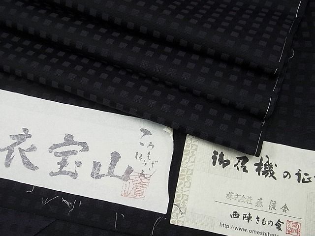 楽天市場】平和屋1□極上 京都・西陣 織元ブランド 秦流舎 単衣 破陣楽 お召 証紙付き 逸品 未使用s8089 : 平和屋