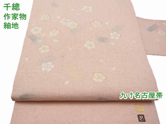 楽天市場】平和屋着物○両面 全通柄袋帯 横段文 鈴乃屋扱い 正絹 逸品