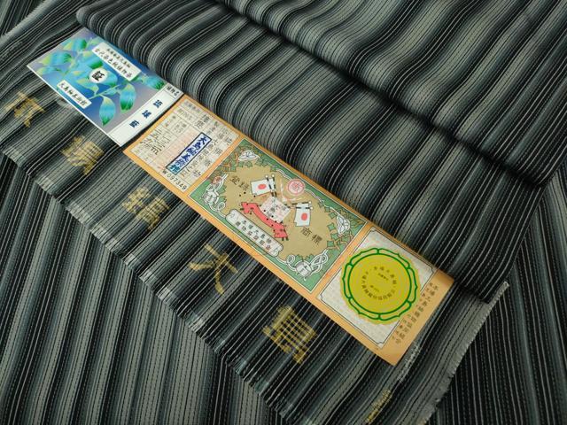 長閑やかさ屋御召しもの＊飛び切り 夏物 発祥地縞大島紬 夏大島 琉球藍 古代染めつける純草木染 縞 大島紬総合博物館謹製 証紙付き添い人 珠玉 DZAB6563kh6
